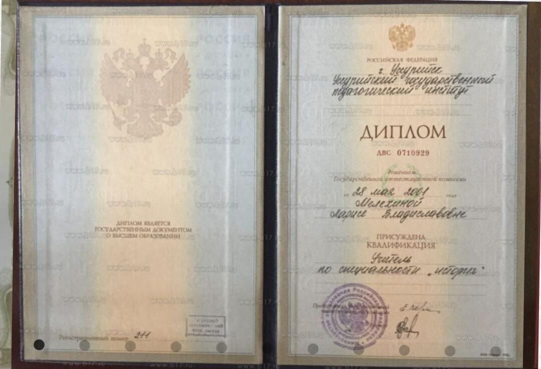 Учитель по специальности «История»