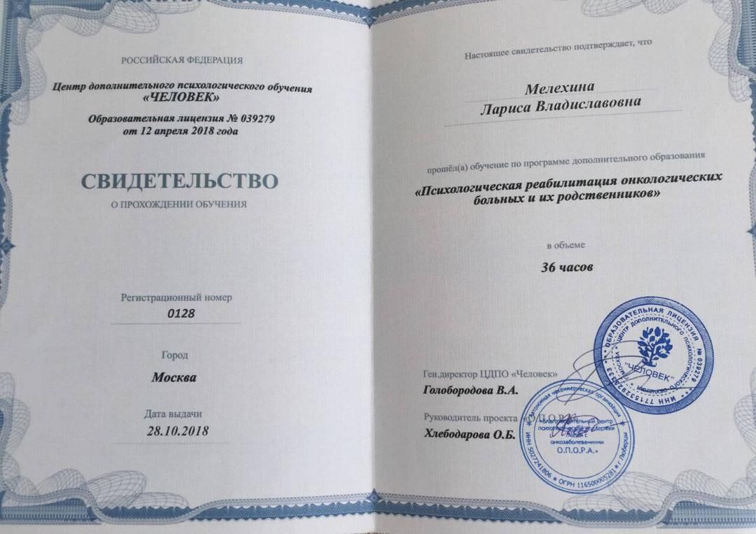 Психологическая реабилитация онкологических больных и их родственников