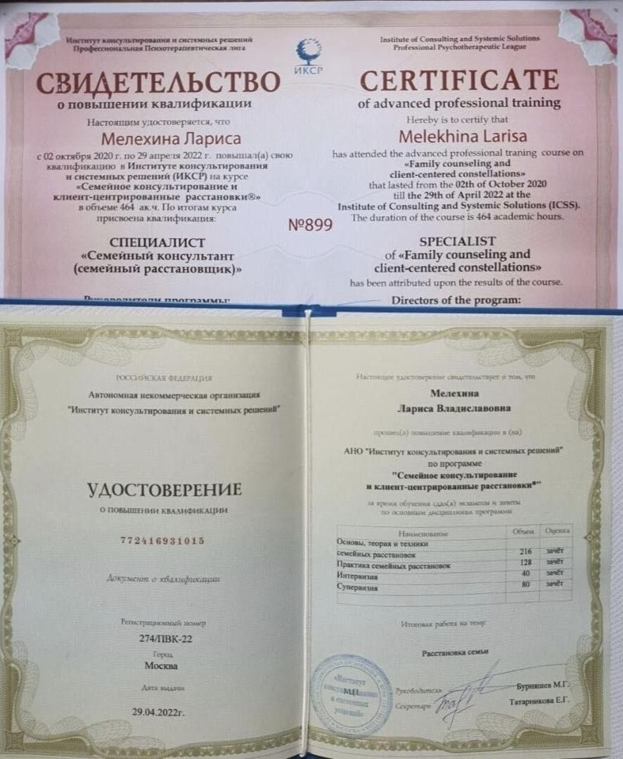 Семейное консультирование и клиент-центрированные расстановки