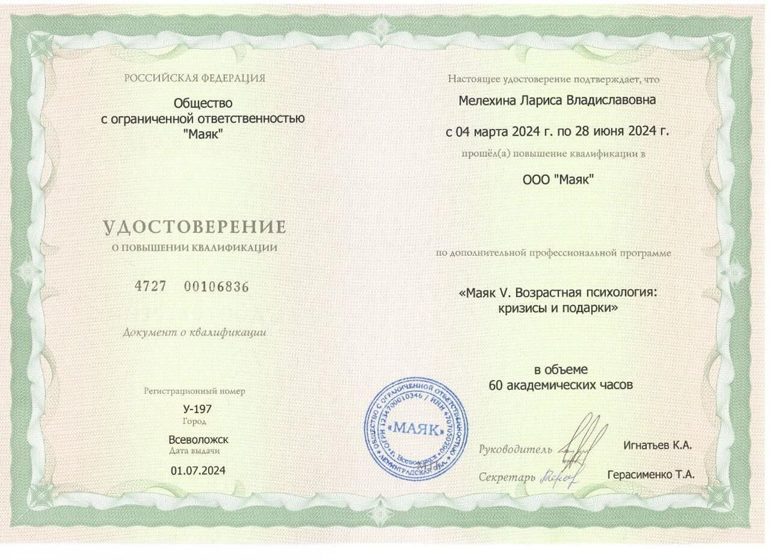 Современные вопросы психологии зависимости. Возрастная психология: кризисы и подарки