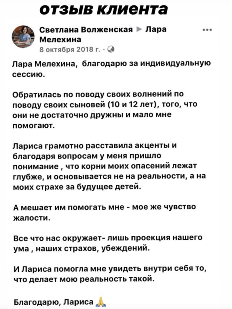 Скриншот отзыва: Светлана В.
