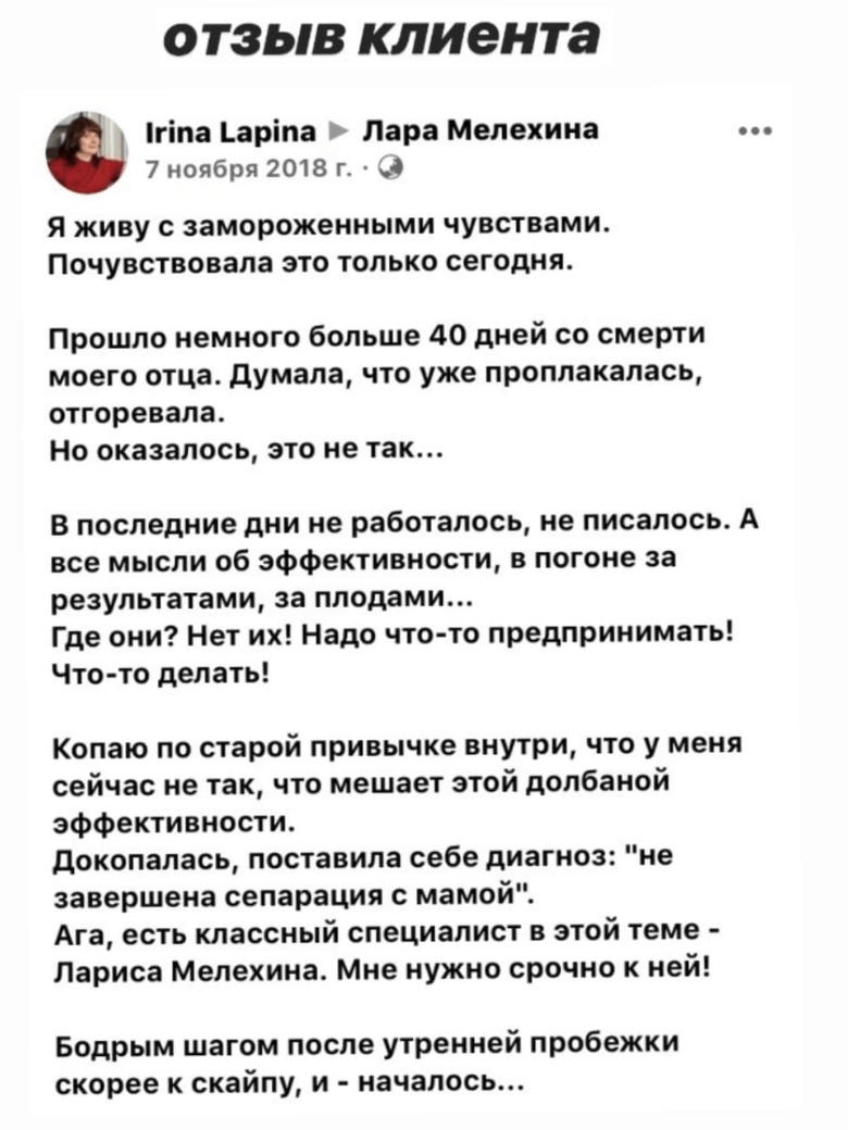 Скриншот отзыва: Ирина Л.