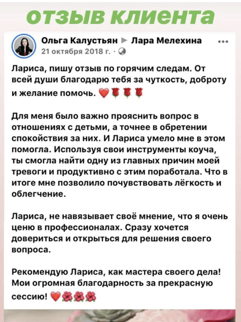 Скриншот отзыва: Ольга К.