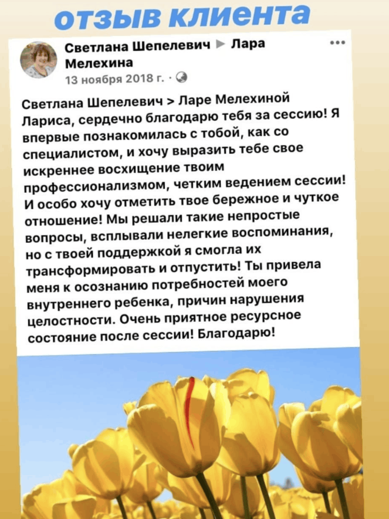 Скриншот отзыва: Светлана Ш.